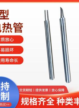 不锈钢加热管D型电热管防干烧电热管翅片电加热管