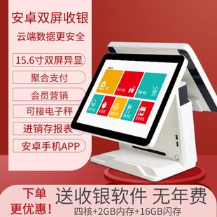 双屏收银机系统可连秤餐饮奶茶店超市便利店安卓商用收银机一体机