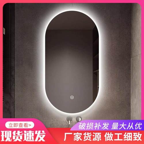 椭圆形led浴室镜防雾卫生间梳妆台化妆发光镜子壁挂智能镜触摸屏