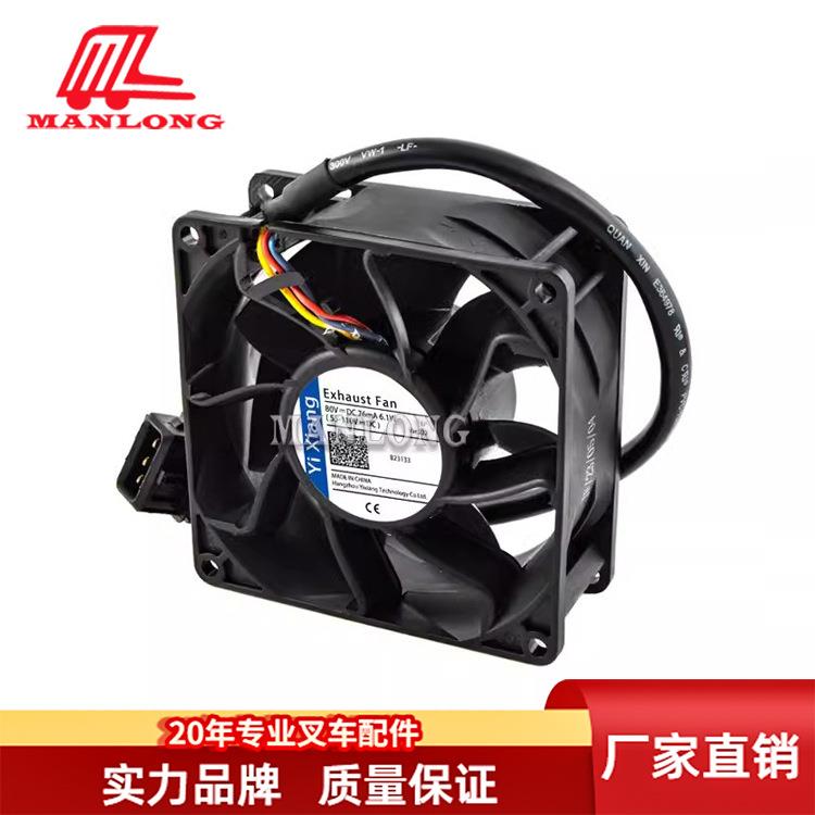 适用林德叉车配件387/388/12763线5页散热风扇80V7918911729