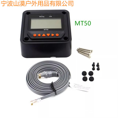 EPEVER MT52表头 Tracer AN BN LandStar 液晶显示太阳能控制器