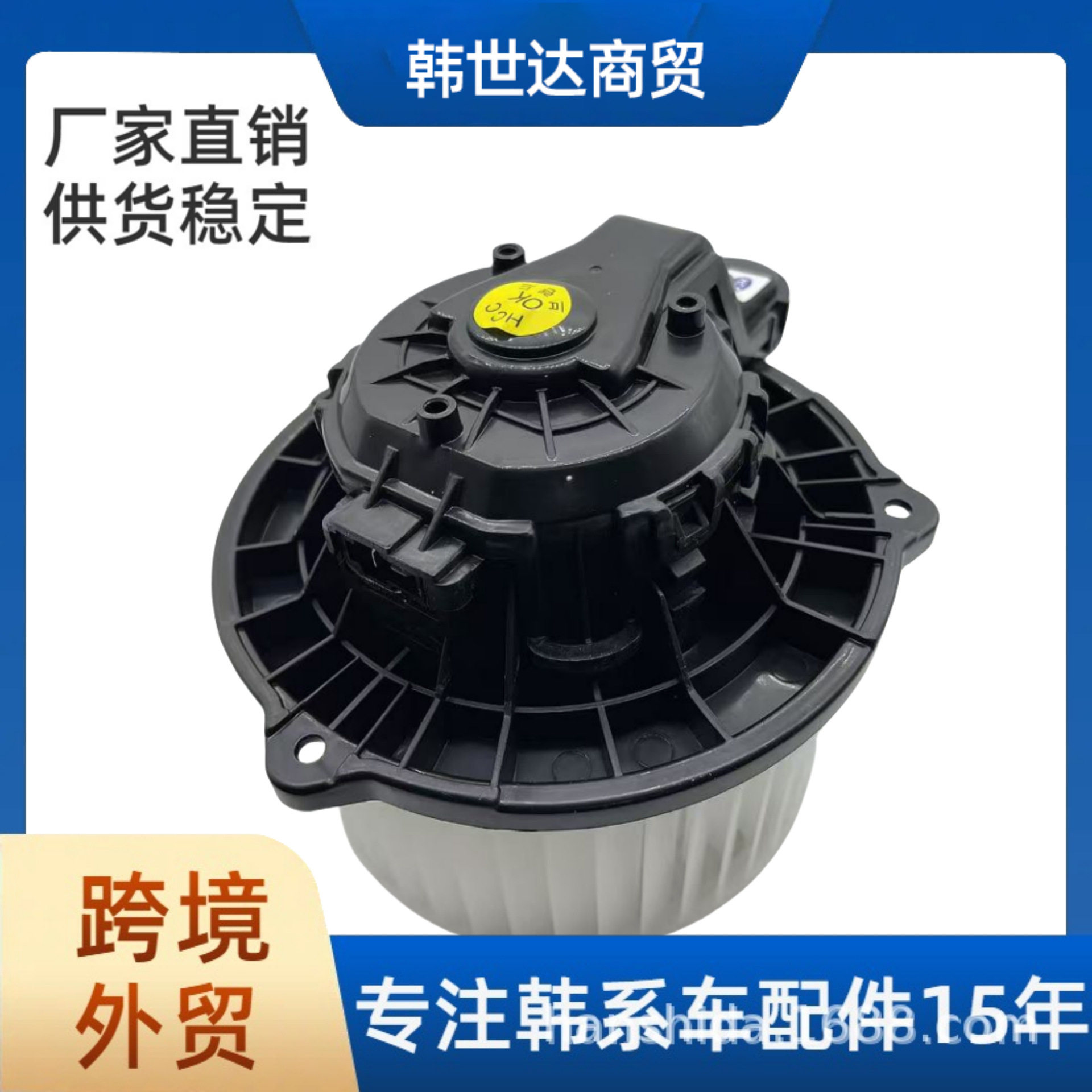 971133X00097113-3X000适用于现代起亚汽车配件鼓风机暖风机