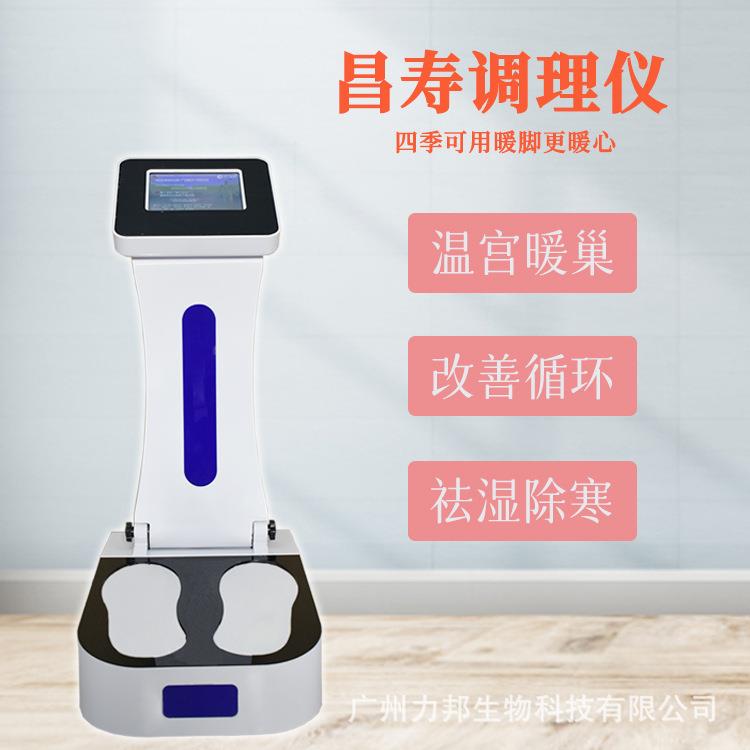 气血温通仪足疗穴位按摩脚灸仪温灸仪调理身体能量仪脉冲昌寿仪