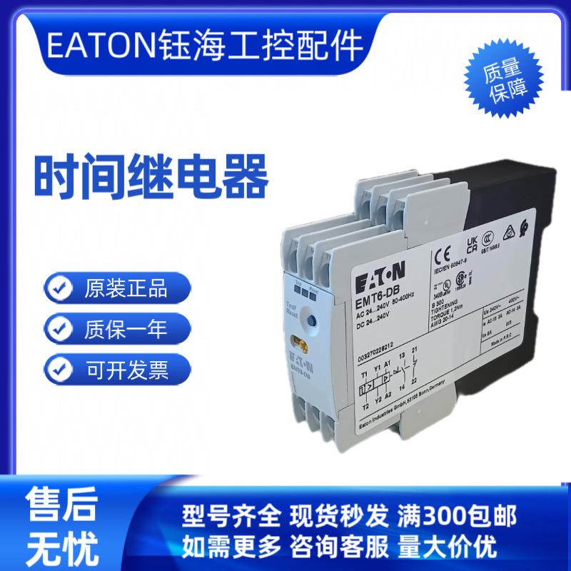 EMR6-AWN170-E-1EMR6-AWN280-D-1EMR6-R250-A-1EMR6-IM1-A-1询