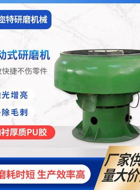 现货供应振动研磨机金属表面去毛刺光饰机小型振动抛光机