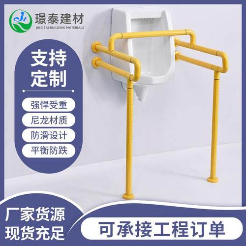 浴室小便池器扶手不锈钢安全残疾人公共卫生间厕所老人无障碍拉手