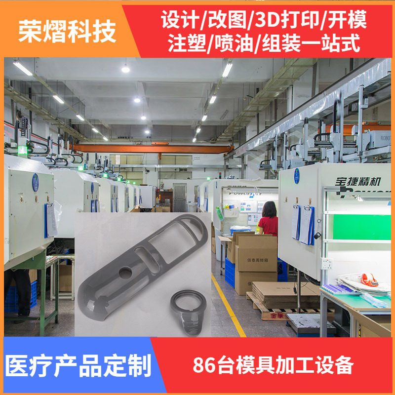 东莞塑料件开模 耳温枪塑胶外壳注塑设计开发注塑加工塑料件开模