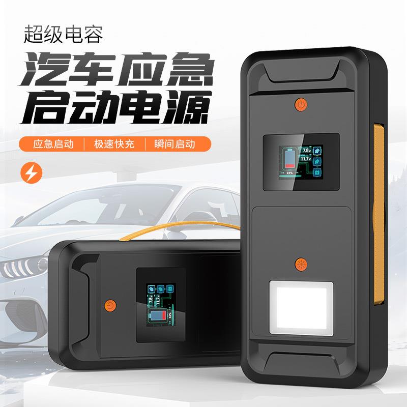新品便携式户外汽车电瓶搭电打火应急启动电源爆闪灯搭电宝一体机