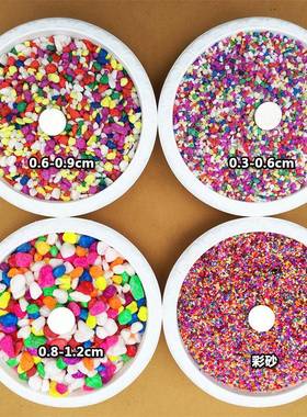 园艺装饰用品五彩石头彩色小石子盆栽花盆装饰一件50斤