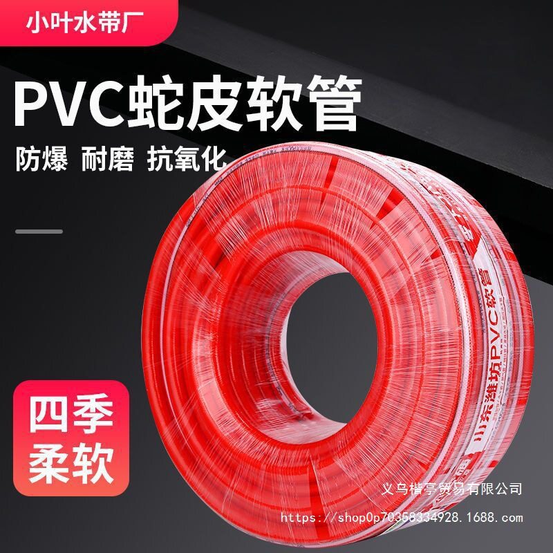 4分6分1寸pvc红色蛇皮管软管洗车园林农用浇花防冻防晒自来水批发