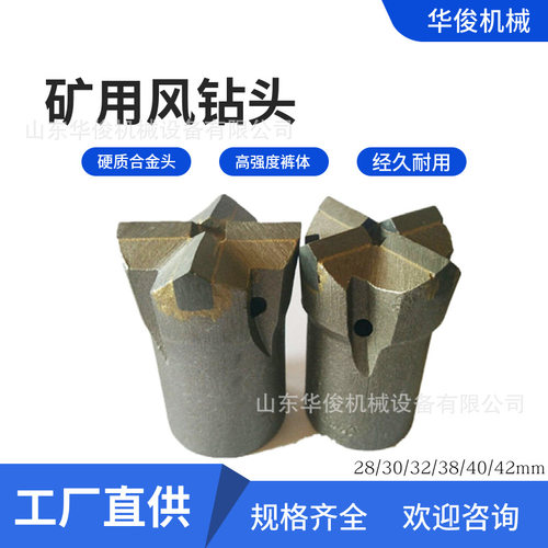 加工矿用凿岩机钻头 28/30/32/40/42十字钎头矿车硬质合金风钻头