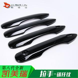 饰盖拉手装 专用拉手装 饰保护贴 八代凯美瑞改装 适用于2018款