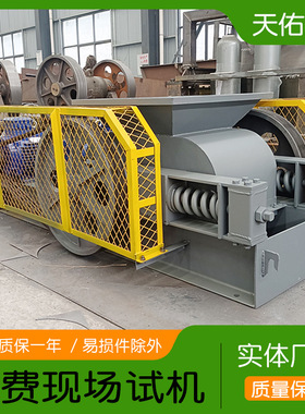 对辊破碎机厂家双辊挤压破煤机合金耐磨辊皮小型石料厂用破石机