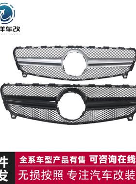 中网适用于奔驰A级AMG中网W176A45款前脸水箱罩A180A200A2