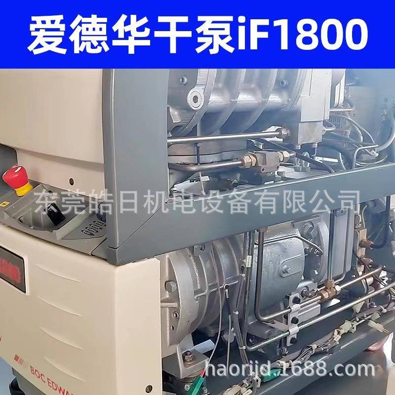进口爱德华干泵维修莱宝普发阿尔卡特干式真空泵维修保养气泵