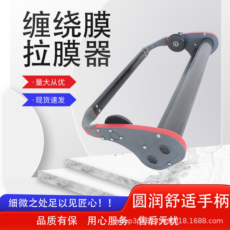 缠绕膜拉膜器手持式打包拉伸缠绕膜机手动裹包机半自动缠绕机厂家