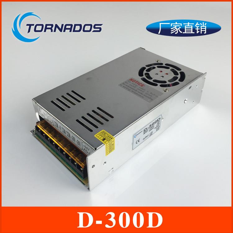 300W24V12V双组输出开关电源24V10A+12V5A双路直流工业电源D-300D