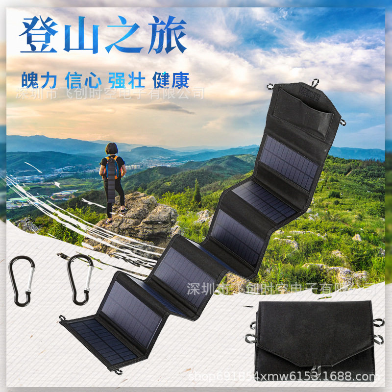 亚马逊新款25w太阳能折叠板户外电源便携式带双U太阳能充电板