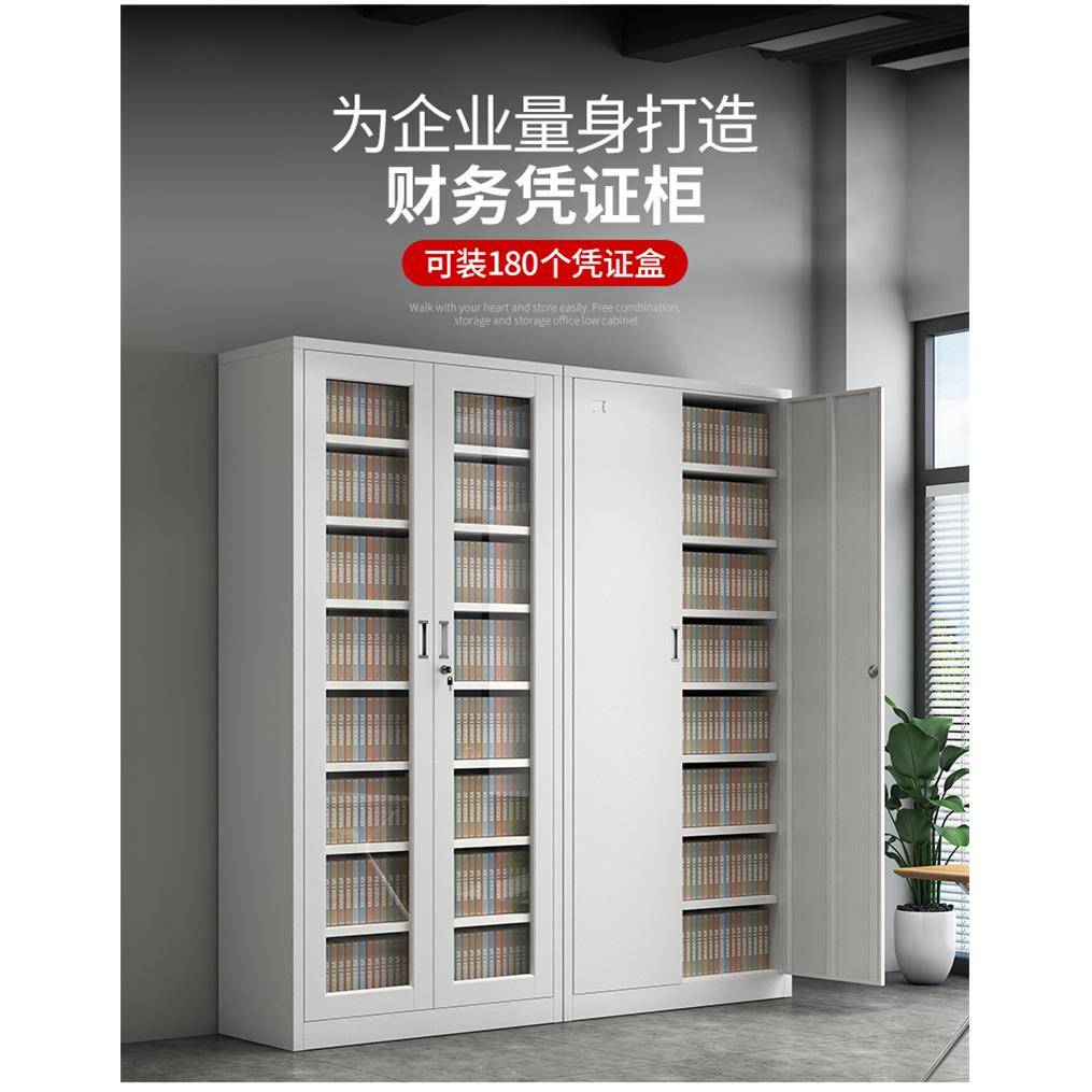 财务凭证柜文件柜资料柜档案柜加厚钢制铁皮柜办公室会计储物柜子