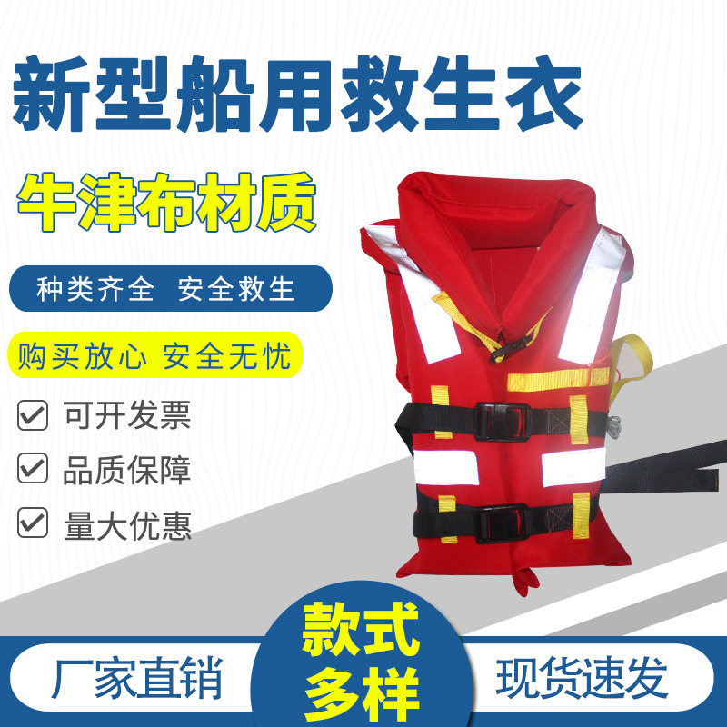 大浮力新标准Ⅰ型工作衣船用工作泡沫救生衣抢险防汛抗洪专用