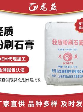 供应轻质抹灰石膏工业建筑用墙面轻质抹灰砂浆轻质抹灰石膏