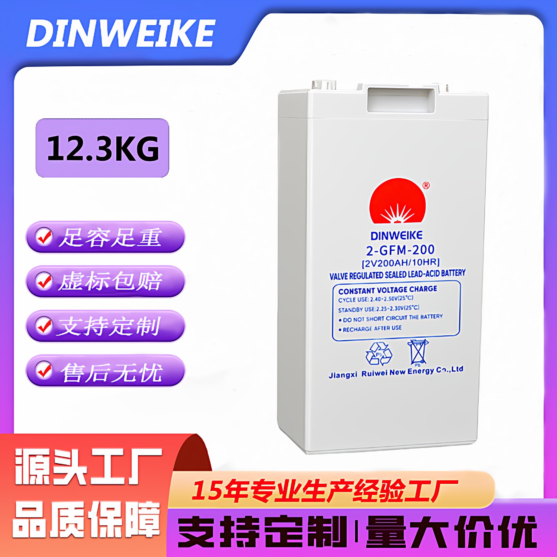 2V200AH铅酸工业电池蓄电池免维护太阳能胶体电瓶高容量