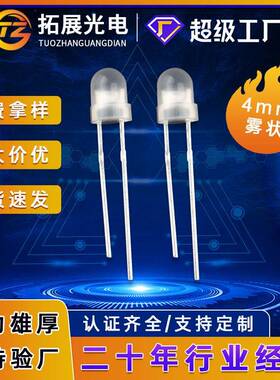 F4白发红光直插发光二极管短脚指示灯专用4mm红色led发光二级管