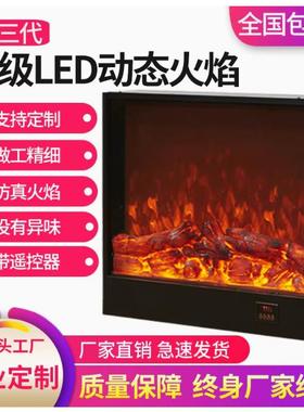 电子壁炉仿真火焰欧式电壁炉嵌入式装饰柜家用取暖器