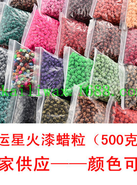 复古火漆蜡粒混色 32色500克装 北欧色火漆印章专用蜡封 金粉蜡粒