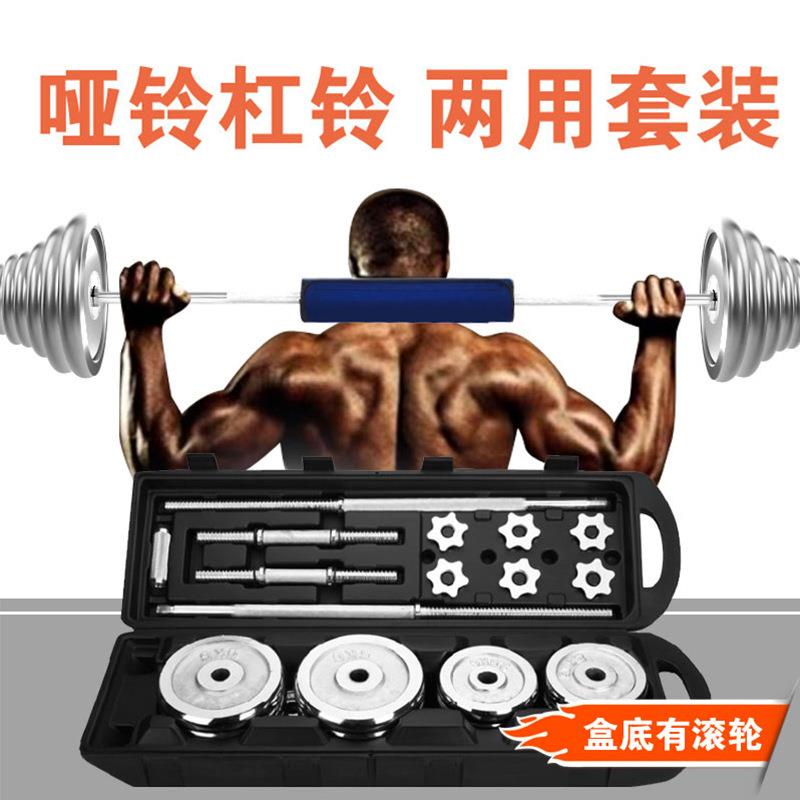 杠铃男士健身家用可调节拆卸实心铁举重电镀哑铃杠铃两用组合套装