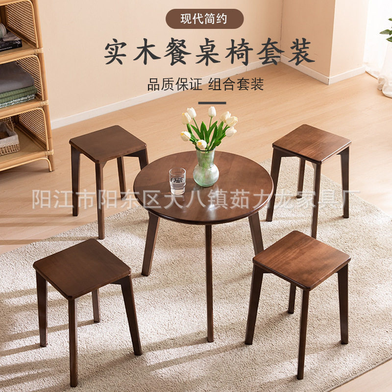 小圆桌北欧风实木圆面桌椅胡桃色茶几实木圆餐桌椅套装