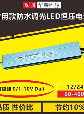 220V转DC24V400W常用款防水DALI双色DT8恒压LED调光开关电源驱动