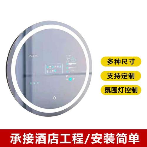 智能镜子防雾镜触控魔镜卫生间浴室挂墙智能镜一体发光圆形魔镜