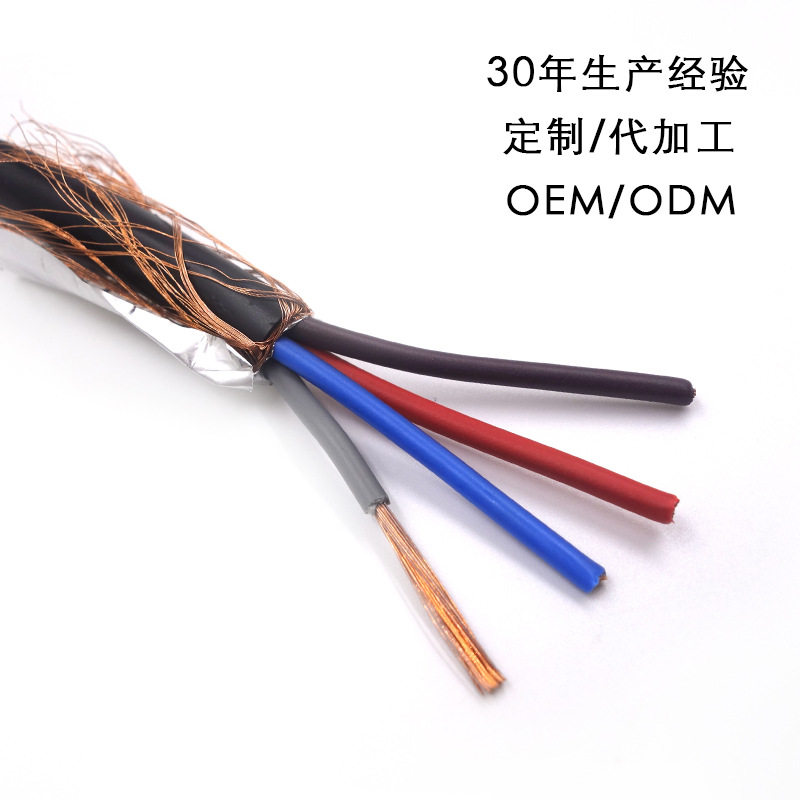 厂家代加工国标纯铜RVVP护套软电线控制线4芯屏蔽线信号线监控线