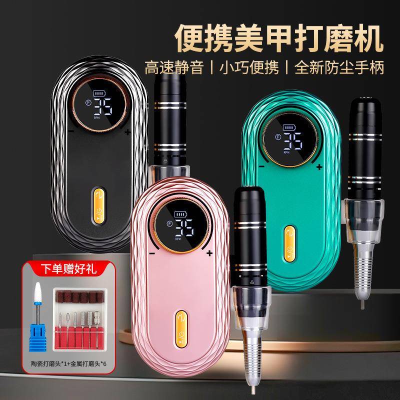 美甲打磨机充电便携式电动卸甲机器35000转修甲抛光新款603打磨机