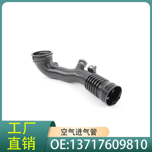 13717609810空气滤清器进气管适用于宝马7系 F01 F02 F03  X6 E71