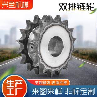 传动链轮输送机配件双排机械齿轮链轮非标工业双排链轮