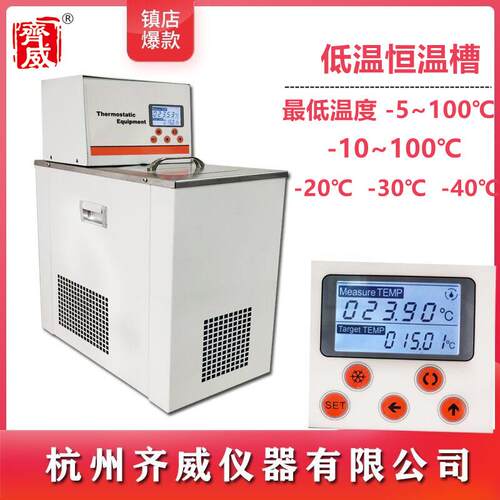 实验室低温恒温槽低温水槽冷水机恒温水浴加热制冷内外循环DHC