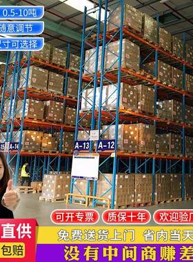 库房加厚横梁式重型仓储货架新款组合式高位托盘卡板仓库货架工厂