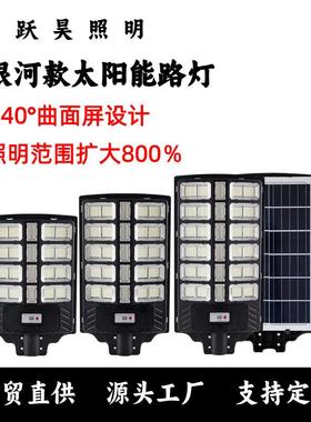 太阳能灯一体化户外led人体感应防水农村庭院太阳能路灯