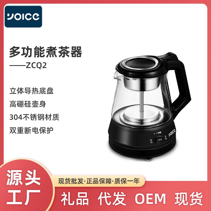 养生壶小型办公室家用全自动烧水壶煮茶专用多功能玻璃煮茶壶