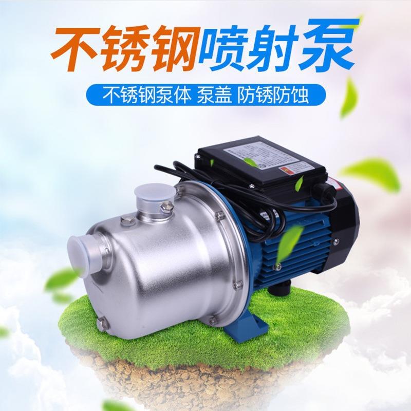凌霄水泵家用不锈钢自吸泵水泵农用井水220V高扬程增压泵自吸泵