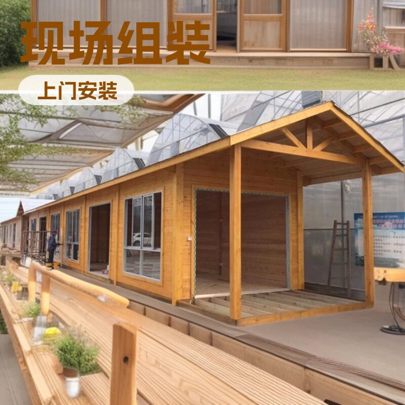 农场成品木屋特色餐厅自然木屋包厢临时服务站景区组装小房子