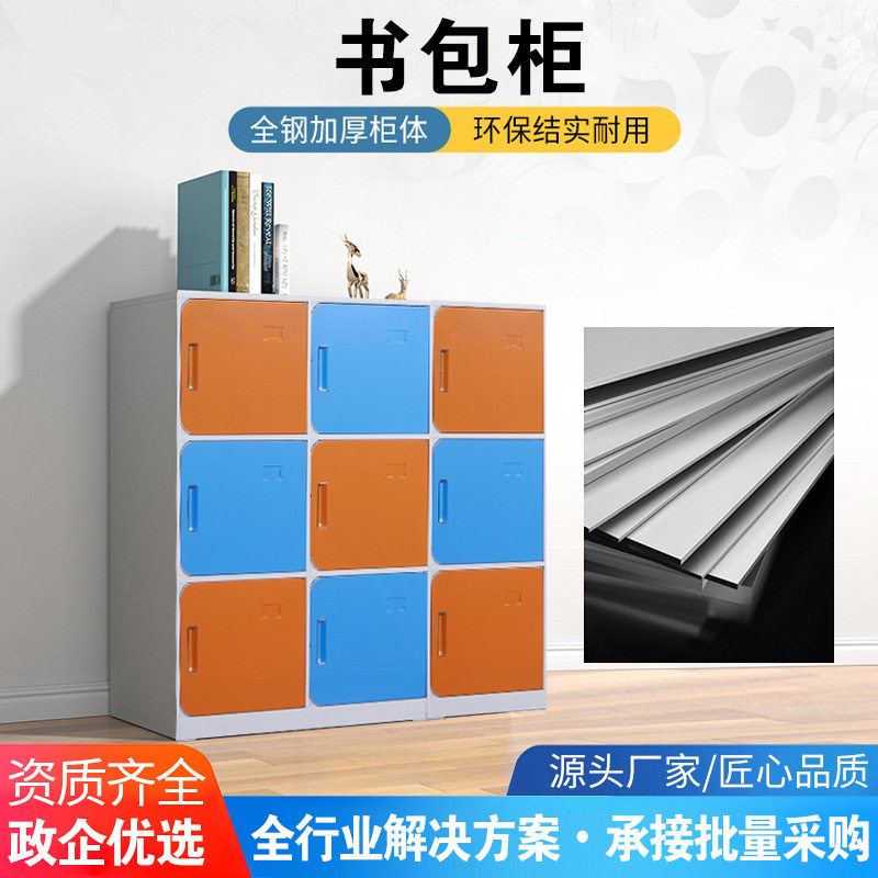 富源凯丰铁皮钢制书包柜学校教室柜储物柜书柜防潮防水员工文件柜
