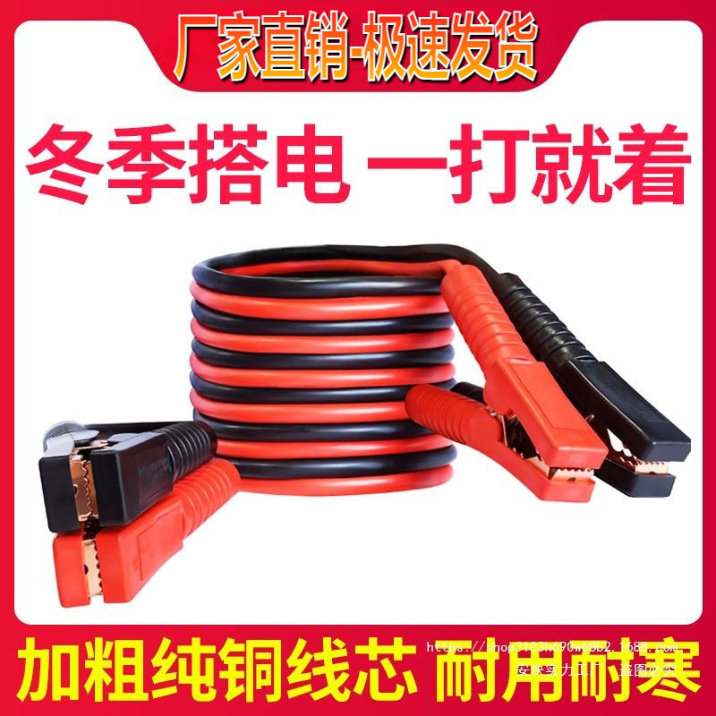 纽曼汽车电瓶搭火线纯铜连接线搭电线车用接电瓶过江龙加粗夹子