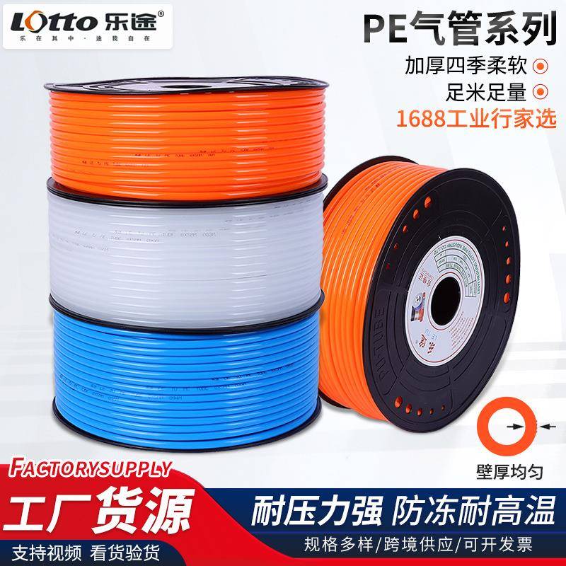 PE气管空压软管气泵管配件压缩机空压机风管高压气动软管8mm