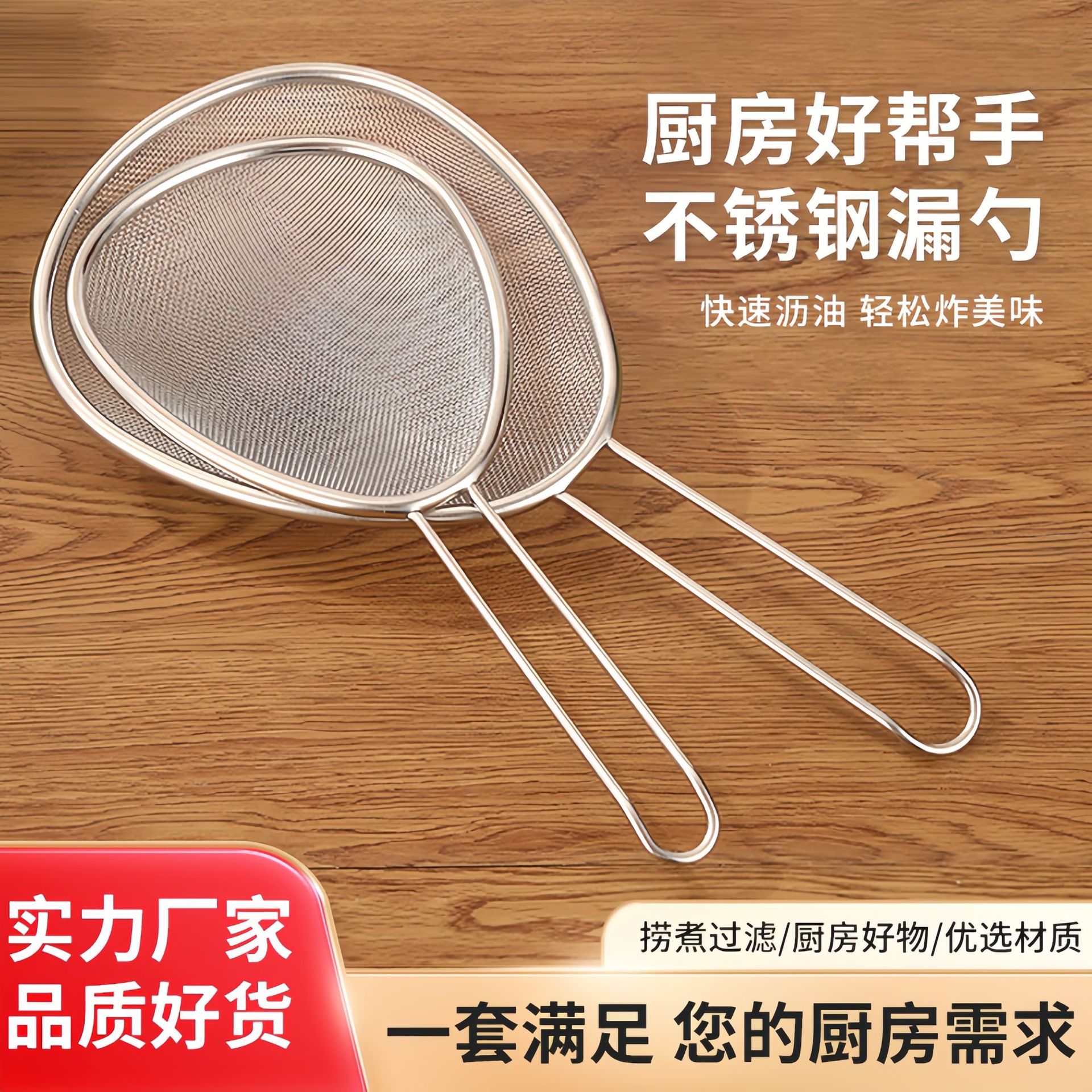 不锈钢漏勺网漏十个装 煮面捞面汤粉麻辣烫火锅过滤筐篓篱批发