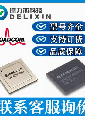 ASMT-MWB4-NMN01以太网芯片BCM54612EB1IFBG德力芯科技5962-8