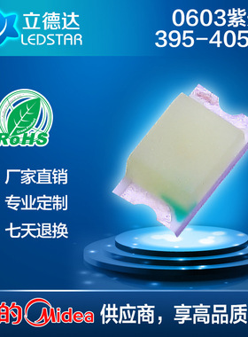专业生产 led贴片灯珠0603紫色灯贴片灯珠led0603紫光395-405nm