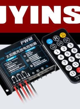 红外遥控太阳能控制器防水型路灯控制器5A-20A12/24v自动识别